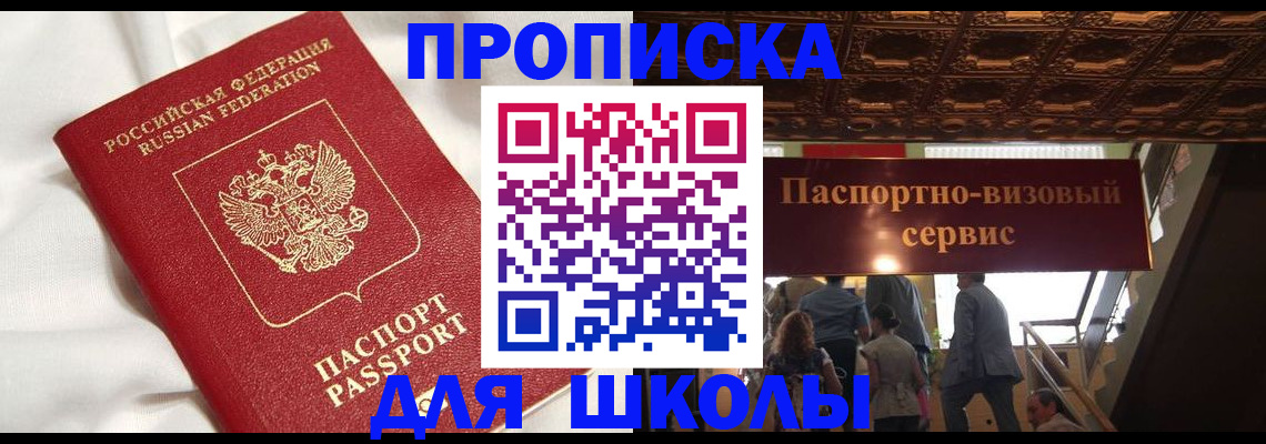 прописка в квартире в Читинской области