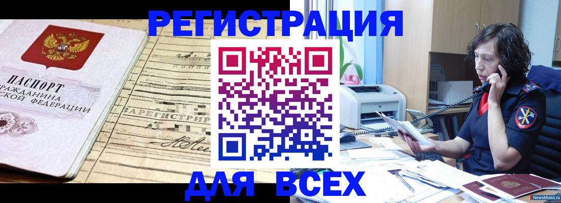 временная регистрация гарантия в Читинской области
